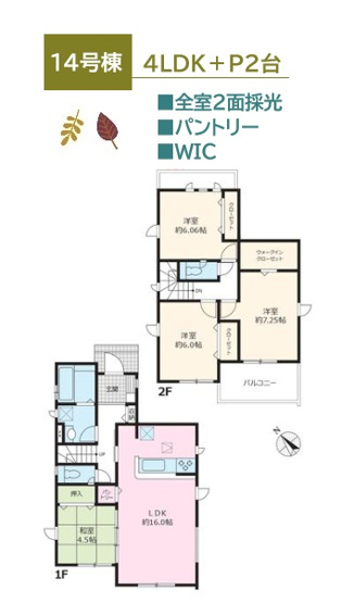 【間取り】 | リビングにパントリー付◎お子さまのお昼寝にも大活躍の和室付！
主寝室には衣替え不要で手間が省ける「WIC」もございます◎