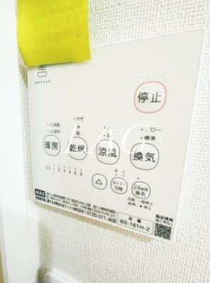 【設備】 | パティオ練馬田柄 | 浴室乾燥パネルです。