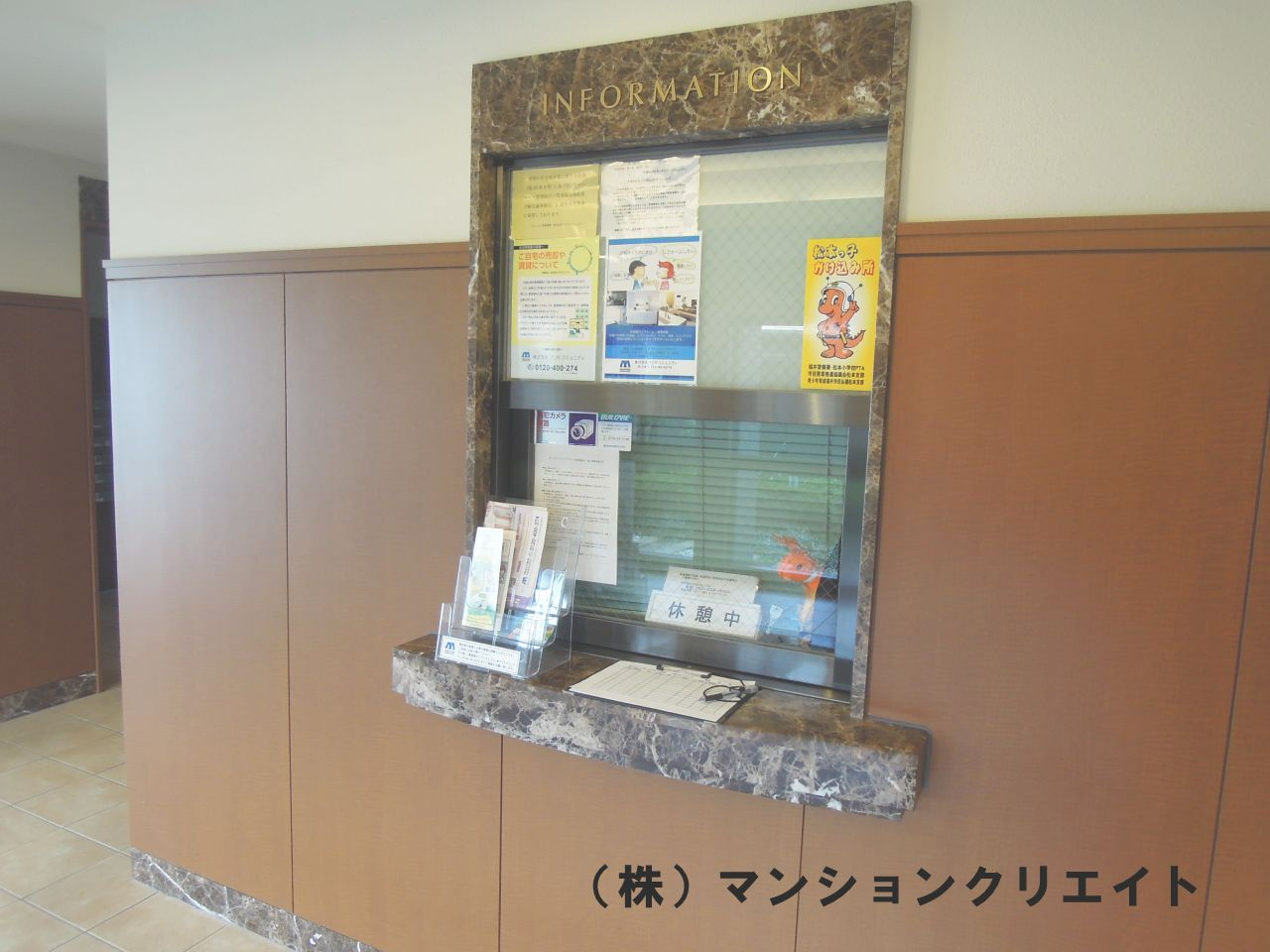 ポレスターブロードシティ二の宮のその他共用部分|管理人室