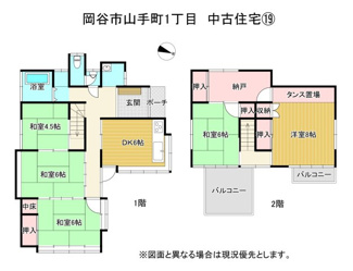 【間取り】 | 岡谷市山手町1丁目 中古住宅⑲ | 間取図