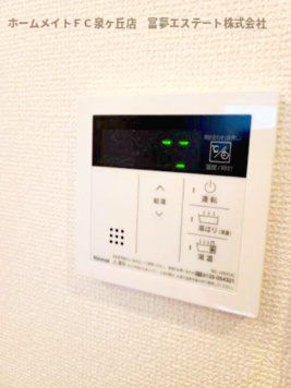 【設備】 | F+style羽衣5号館 | 給湯リモコン