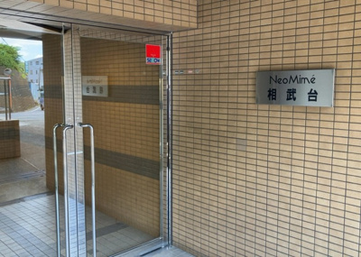 【玄関】 | ネオマイム相武台 | 玄関は家の顔でもあり、家族以外の目にも止まる場所です。玄関は外との間を仕切る扉、靴などをしまっておく収納スペース、靴脱ぎのたたきスペース、来客とのやり取りをするドアホンなど複数のアイテムからなります。