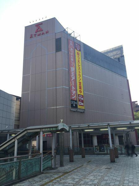 京王府中ショッピング…まで712m