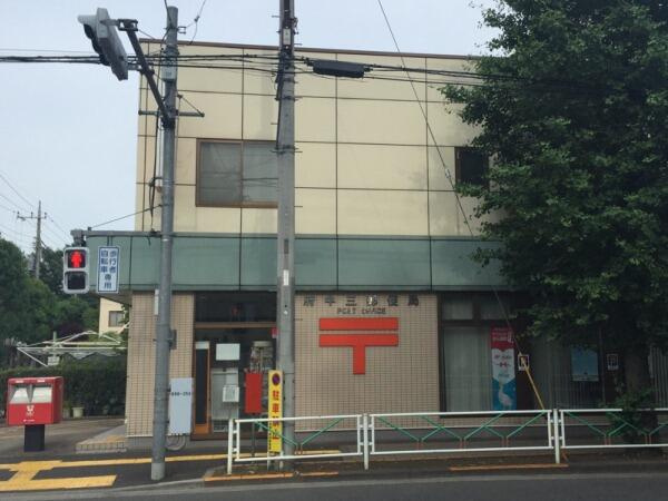 府中三郵便局まで138m