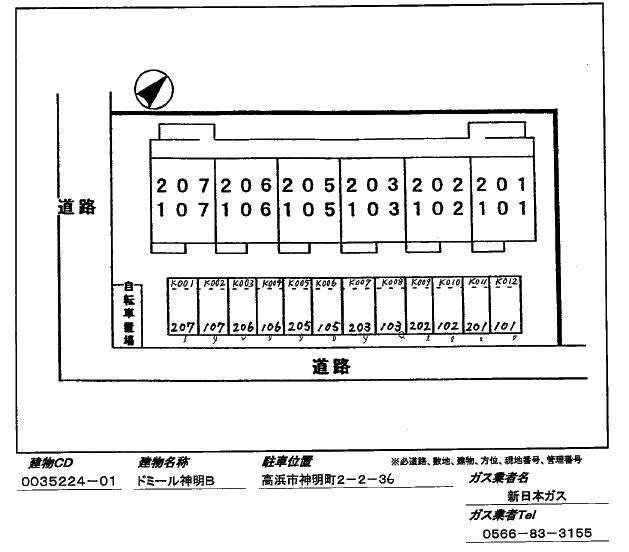 ドミール神明Ｂ　　刈谷市近郊の賃貸ならクラスホーム刈谷の駐車場