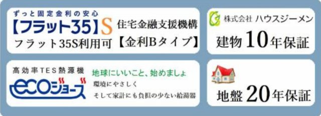 横浜市金沢区六浦3丁目 新築戸建て【仲介手数料無料】