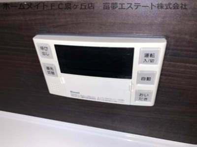 【設備】 | 東山ヒルズⅡ | 浴室リモコン　※同物件・反転タイプ
