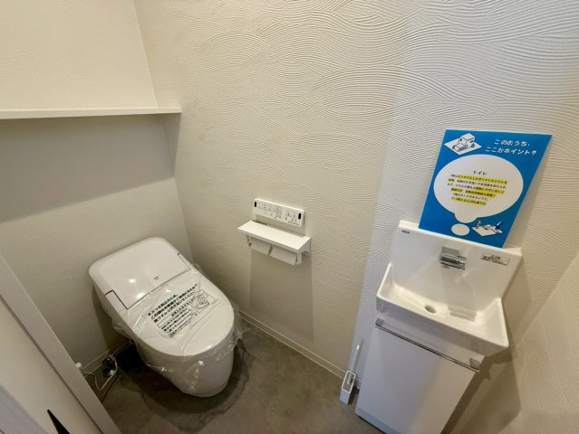 高知市高須3丁目　新築戸建てのトイレ