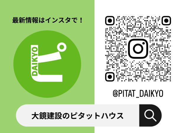 プランドール結のその他