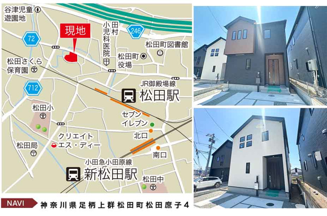 【その他】 | 新築一戸建て「松田町松田庶子2期」 | 地図：カーナビ検索の際は「松田町松田庶子4付近」と入力ください！