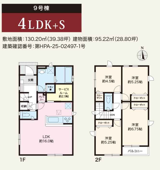 【間取り】 | 新築一戸建て「松田町松田庶子2期」