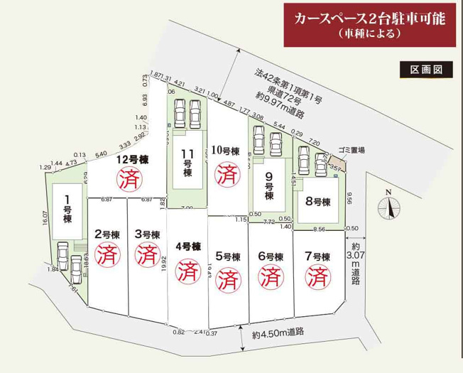 【区画図】 | 新築一戸建て「松田町松田庶子2期」