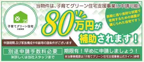 | 新築一戸建て「松田町松田庶子2期」