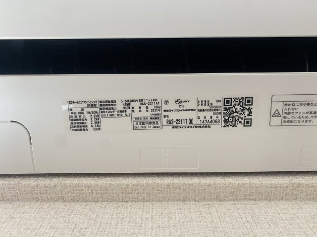 メイプルタウンの設備