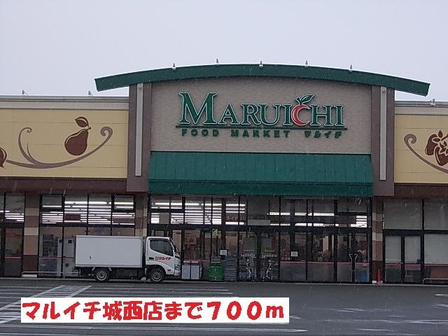 デスパシオＳの周辺|マルイチ城西店まで700m
