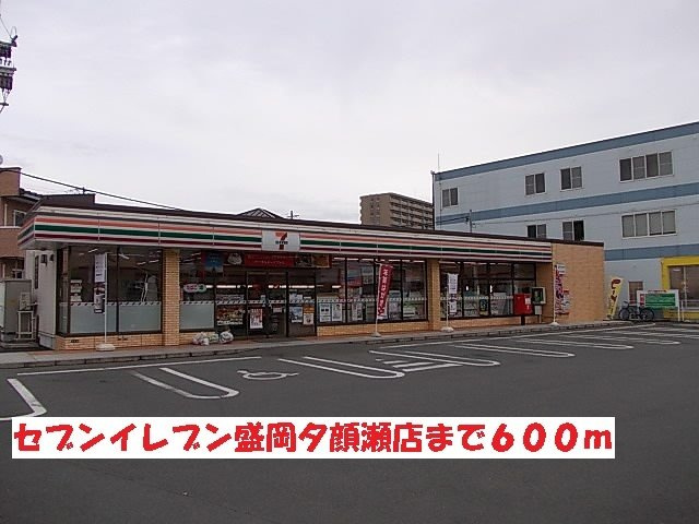 デスパシオＳの周辺|セブンイレブン盛岡夕顔瀬店まで600m