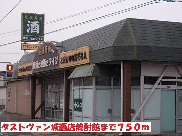 デスパシオＳの周辺|タストヴァン城西店焼酎館まで750m