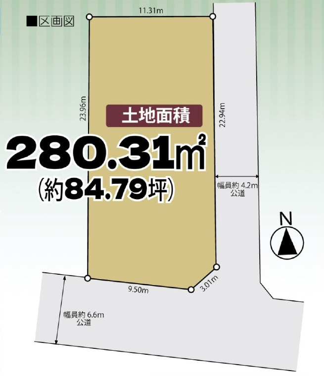 敷地面積84坪　売地　川越市古谷上の土地図|区画図　敷地面積84坪以上！建築条件なし！開発許可取得済の為、どなたでも建築可能！整形地！角地！