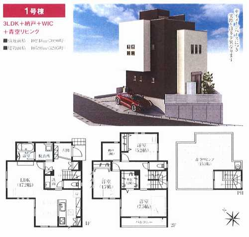 綾瀬市小園　新築戸建て　全5棟