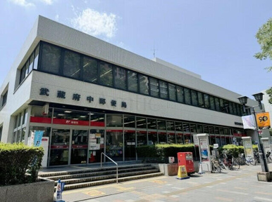 武蔵府中郵便局まで600m