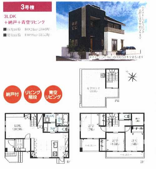 綾瀬市小園　新築戸建て　全5棟