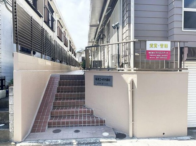 福寿コーポ弐番館 のその他