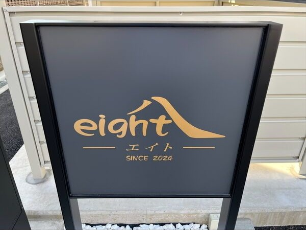 Eight(エイト)のその他