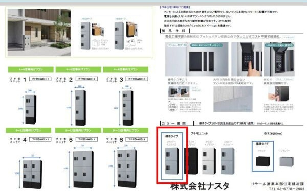 ル・メイユール東宮野目B棟