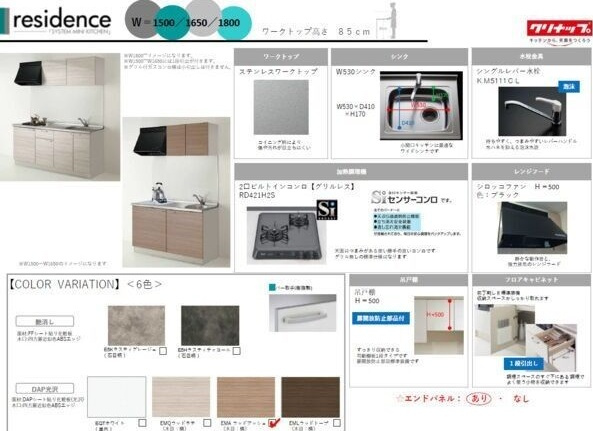 ル・メイユール東宮野目B棟