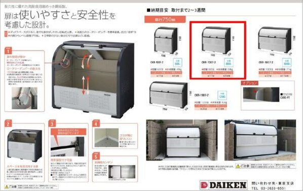 ル・メイユール東宮野目B棟