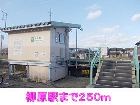 エンブレム柳原の周辺|柳原駅まで250m