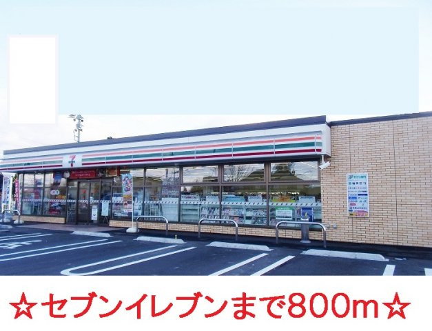 ミューズ・パルコＡの周辺|セブンイレブンまで800m