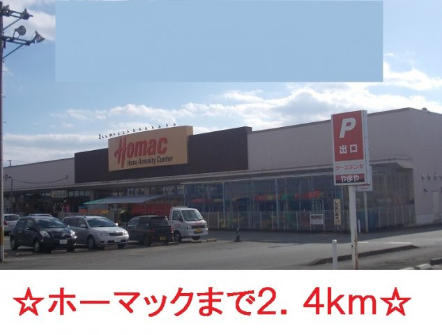 ミューズ・パルコＡの周辺|ホーマックまで2400m