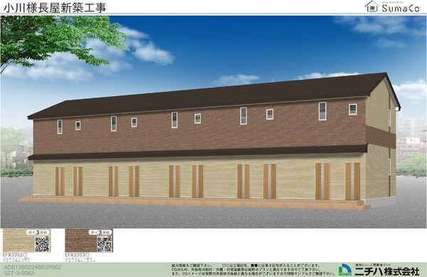 ブルック北上Iのその他