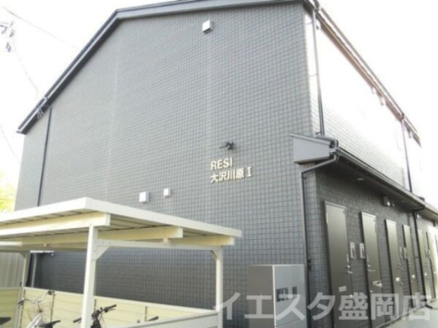 RESI大沢川原I