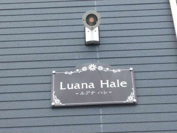Luana Haleの外観
