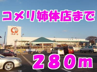 Ｓｅｒｅｎｏ　Ｏｌｉｖｅの周辺|コメリまで280m