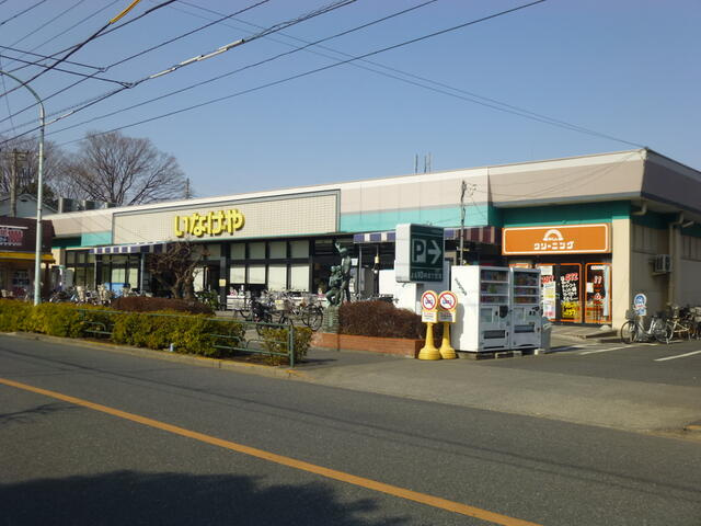 いなげや府中美好店まで378m