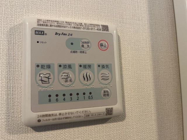 フォレストガーデンの設備