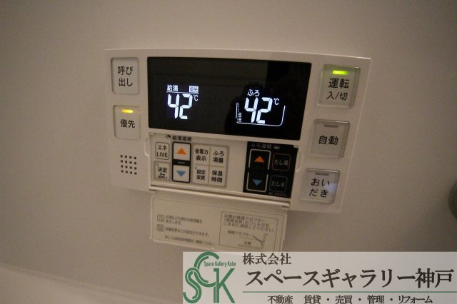 シャトー北別府の設備|※お部屋により仕様が異なる場合があります※