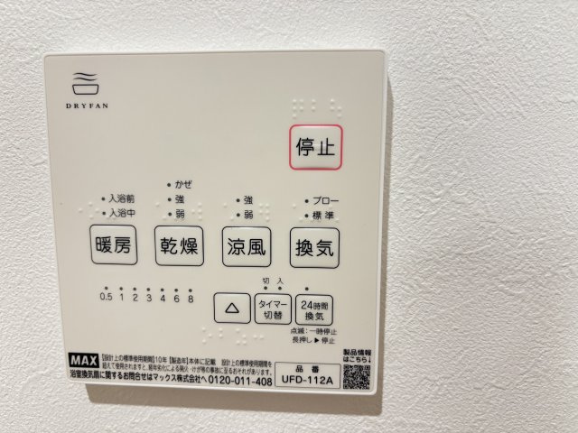 新築戸建　上安2丁目（No.2／No.3）の設備|浴室換気乾燥機