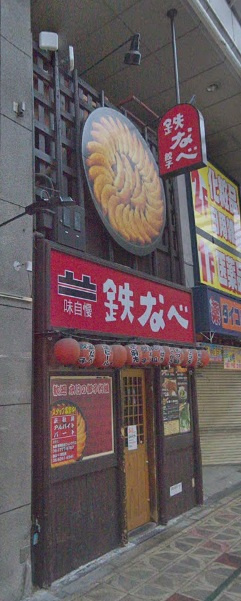 心斎橋船場ビル