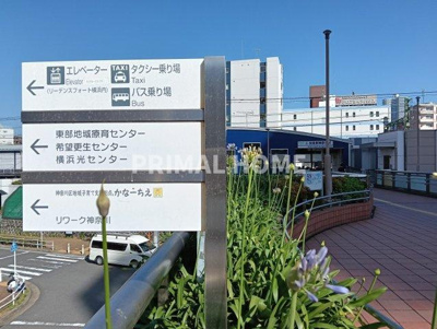 【その他】 | リーデンスフォート横浜