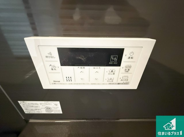 堺市美原区平尾　新築一戸建ての発電・温水設備|給湯器リモコン（浴室側）省エネタイプの給湯器でお湯はり・追い炊き自由自在！お子様から高齢者の方まで、みんなが操作しやすいボタン配置です。