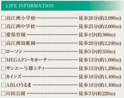 【周辺】 | うるま市川田3期（全2棟）ラスト2号棟 | 周辺♪
