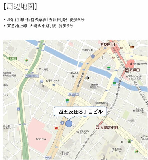 【地図】 | 西五反田８丁目ビル