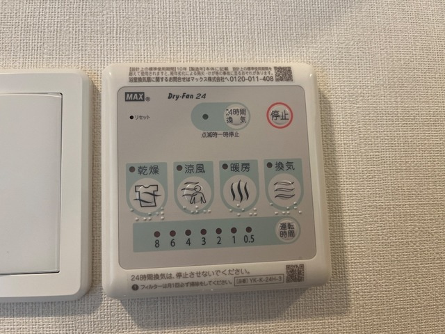 フォレストガーデンの設備
