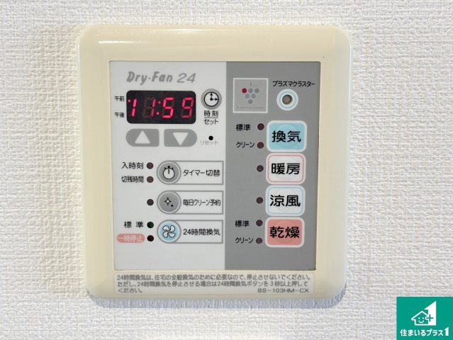 ディーグラフォート香里ヶ丘スカイフォートの冷暖房・空調設備|浴室暖房乾燥機リモコン！浴室暖房・衣類乾燥・涼風・浴室換気、お風呂を快適・便利にする機能付き！暮らしに役立つ多彩な機能で一年中活躍します！