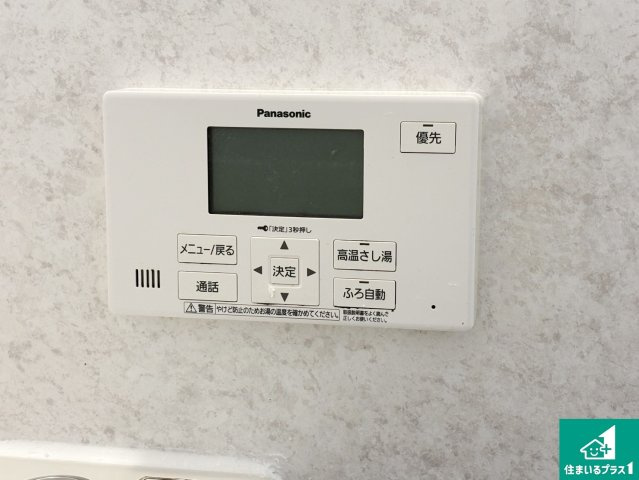 ディーグラフォート香里ヶ丘スカイフォートの発電・温水設備|給湯器リモコン（浴室側）省エネタイプの給湯器でお湯はり・追い炊き自由自在！お子様から高齢者の方まで、みんなが操作しやすいボタン配置です。
