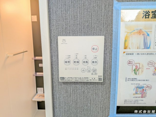 八王子市　富士見町　新築一戸建て　５期の浴室|～浴室暖房乾燥機能付き　遅い時間のお洗濯や、梅雨時期・花粉の時期など大活躍です～